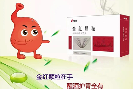 金红颗粒