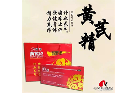 黄芪精